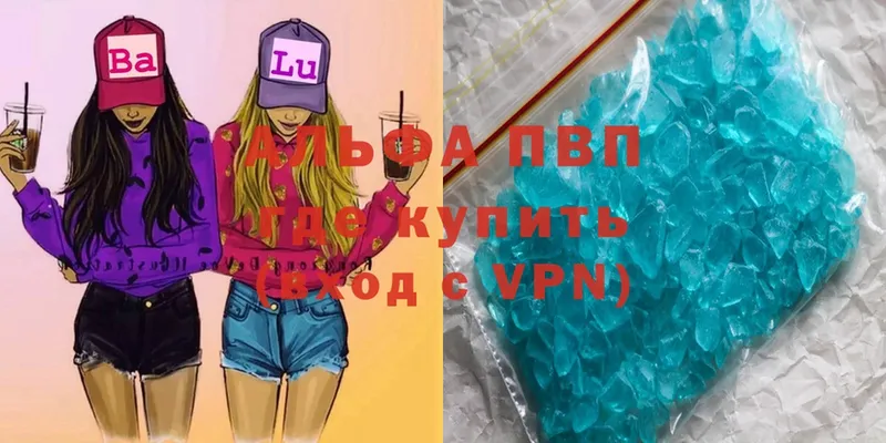 Alpha-PVP Crystall  Сольвычегодск 